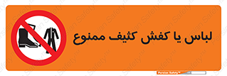 , نظافت , تمیز , بوت , چکمه , 
