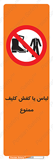  , نظافت , تمیز , بوت , چکمه , 