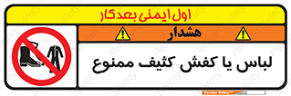  , نظافت , تمیز , بوت , چکمه , 