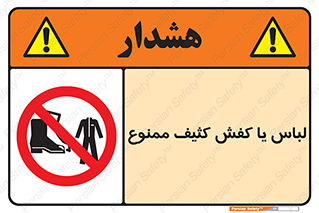  , نظافت , تمیز , بوت , چکمه , 