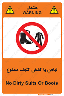  , نظافت , تمیز , بوت , چکمه , 
