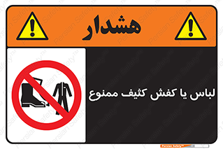  , نظافت , تمیز , بوت , چکمه , 