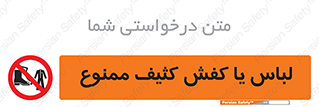  , نظافت , تمیز , بوت , چکمه , 