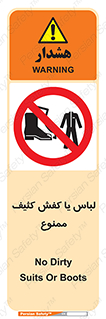  , نظافت , تمیز , بوت , چکمه , 