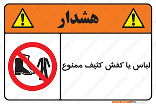  , نظافت , تمیز , بوت , چکمه , 