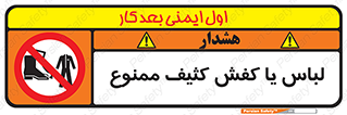  , نظافت , تمیز , بوت , چکمه , 