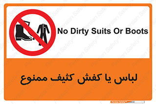  , نظافت , تمیز , بوت , چکمه , 