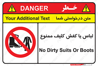  , نظافت , تمیز , بوت , چکمه , 