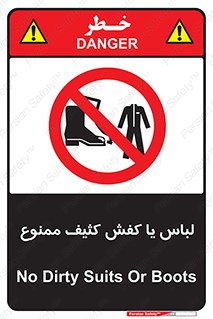  , نظافت , تمیز , بوت , چکمه , 