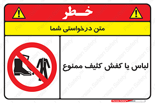  , نظافت , تمیز , بوت , چکمه , 
