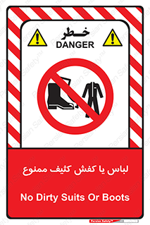  , نظافت , تمیز , بوت , چکمه , 