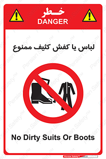  , نظافت , تمیز , بوت , چکمه , 