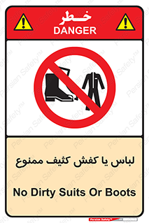  , نظافت , تمیز , بوت , چکمه , 