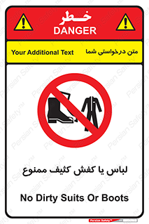  , نظافت , تمیز , بوت , چکمه , 