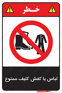  , نظافت , تمیز , بوت , چکمه , 