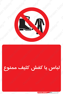  , نظافت , تمیز , بوت , چکمه , 