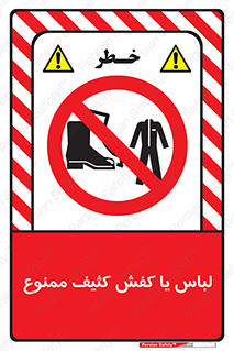  , نظافت , تمیز , بوت , چکمه , 