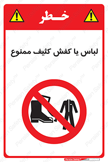  , نظافت , تمیز , بوت , چکمه , 