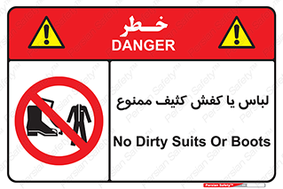  , نظافت , تمیز , بوت , چکمه , 