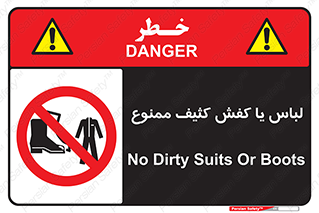  , نظافت , تمیز , بوت , چکمه , 