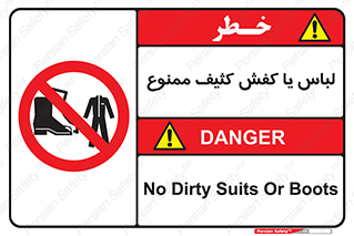  , نظافت , تمیز , بوت , چکمه , 