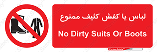  , نظافت , تمیز , بوت , چکمه , 