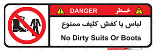 , نظافت , تمیز , بوت , چکمه , 