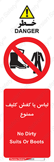  , نظافت , تمیز , بوت , چکمه , 