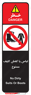  , نظافت , تمیز , بوت , چکمه , 