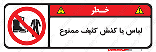  , نظافت , تمیز , بوت , چکمه , 