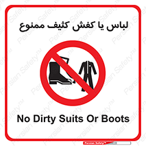  , نظافت , تمیز , بوت , چکمه , 