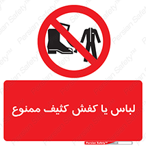  , نظافت , تمیز , بوت , چکمه , 