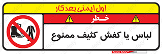  , نظافت , تمیز , بوت , چکمه , 