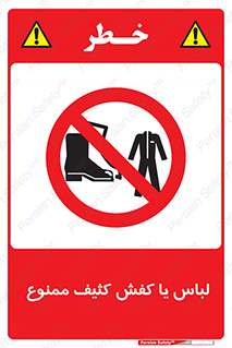  , نظافت , تمیز , بوت , چکمه , 