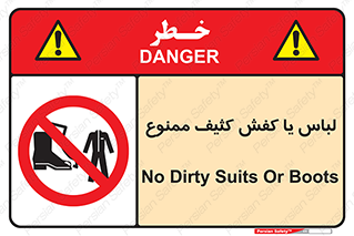 , نظافت , تمیز , بوت , چکمه , 