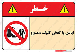  , نظافت , تمیز , بوت , چکمه , 