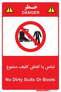 , نظافت , تمیز , بوت , چکمه , 