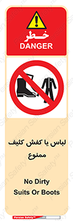  , نظافت , تمیز , بوت , چکمه , 