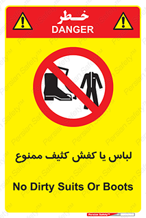  , نظافت , تمیز , بوت , چکمه , 