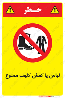 , نظافت , تمیز , بوت , چکمه , 