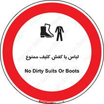  , نظافت , تمیز , بوت , چکمه , 