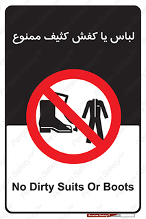  , نظافت , تمیز , بوت , چکمه , 
