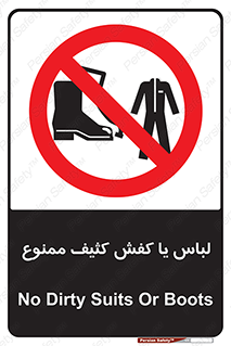  , نظافت , تمیز , بوت , چکمه , 