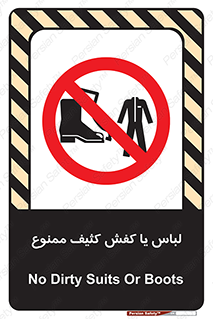  , نظافت , تمیز , بوت , چکمه , 
