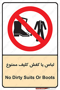 , نظافت , تمیز , بوت , چکمه , 