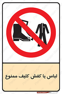  , نظافت , تمیز , بوت , چکمه , 