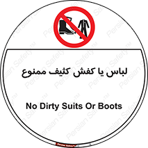  , نظافت , تمیز , بوت , چکمه , 