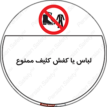  , نظافت , تمیز , بوت , چکمه , 