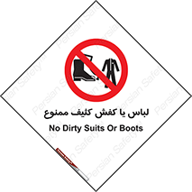  , نظافت , تمیز , بوت , چکمه , 
