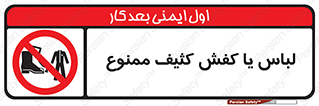  , نظافت , تمیز , بوت , چکمه , 